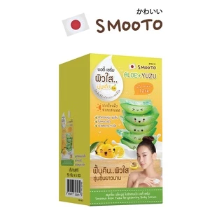 (ลดแรง) SMOOTO Official สมูทโตะ อโล ยูซุ ไบร์ทเทนนิ่ง บอดี้ เซรั่ม (SMT116/กล่อง)