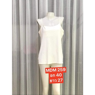 MDM 259  เสื้อสายเดี่ยว สีขาวพื้น แฟชั่นผู้หญิง สายปรับได้ พร้อมส่ง