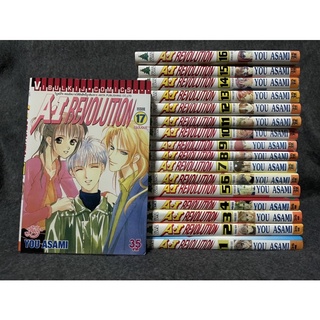 หนังสือ (มือสอง สภาพดี) การ์ตูน มังงะ หายาก  A.I. Revolution (1-17 ครบจบ) - You Asami