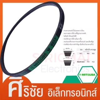 สายพานเครื่องซักผ้า ร่อง M ยี่ห้อ MITSUBA (เบอร์ 18/19/19.5/20/20.5/21/21.6/22/22.4/23/24/24.6)
