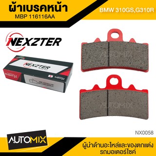 ผ้าเบรคหน้า NEXZTER เบอร์ 116116AA สำหรับ BMW 310GS,G310R เบรค ผ้าเบรค ผ้าเบรคมอเตอร์ไซค์ อะไหล่มอไซค์ NX0058