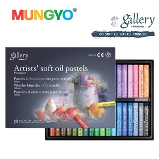 Mungyo gallery artists’ soft oil pastels 36 assorted color I สีชอล์คน้ำมันกล่อง 36 สี