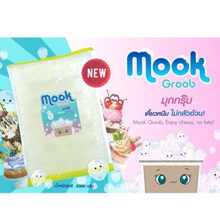 Ratika | Mook Groob : มุกกรุ๊ป (มุกบุกใส) ขนาด 2,000 g.