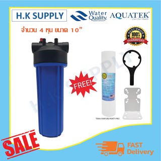 Aquatek กระบอกกรองน้ำ สีน้ำเงิน Housing 10 นิ้ว 4 หุน เครื่องกรองน้ำ เครื่องกรองน้ำใช้  Unipure Colandas โปร 135 139