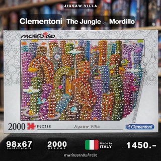 Clementoni-The Jungle / Mordillo ขนาด 2000 ชิ้น Made in Italy มีสินค้าที่ไทย พร้อมส่งได้ทันที