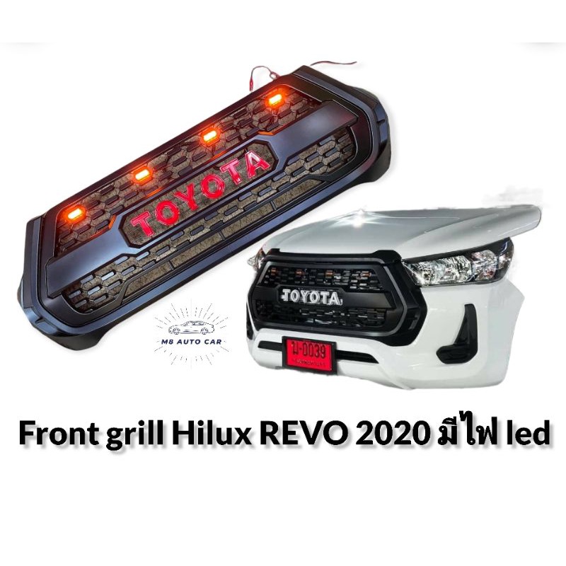 กระจังหน้า revo REVO 2020 2021 มีไฟ led กระจังหน้าแต่ง โตโยต้า รีโว้ front grill toyota hilux revo 2