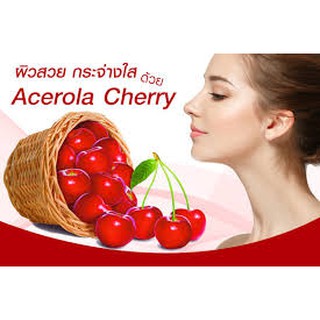 สารสกัดชนิดผง อะเซโรล่า เชอร์รี่ Acerola Cherry 30g วัตถุดิบส่วนผสมเครื่องสำอางค์ 006532