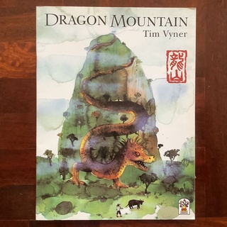 หนังสือเด็กภาษาอังกฤษ เรื่อง Dragon Moutain by Tim Vyner