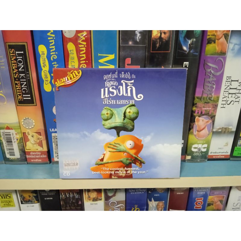 VCD ภาพยนตร์ RANGO ( เสียงพากษ์อีสาน )