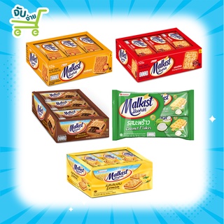 มอลคิสท์ แครกเกอร์ Malkist รสช็อคโกแลต ขนาด 432 กรัม (36 กรัม x 12 ชิ้น)