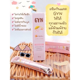 🦄🌈GYN Sunscreen กันแดดจินน์ 20 g