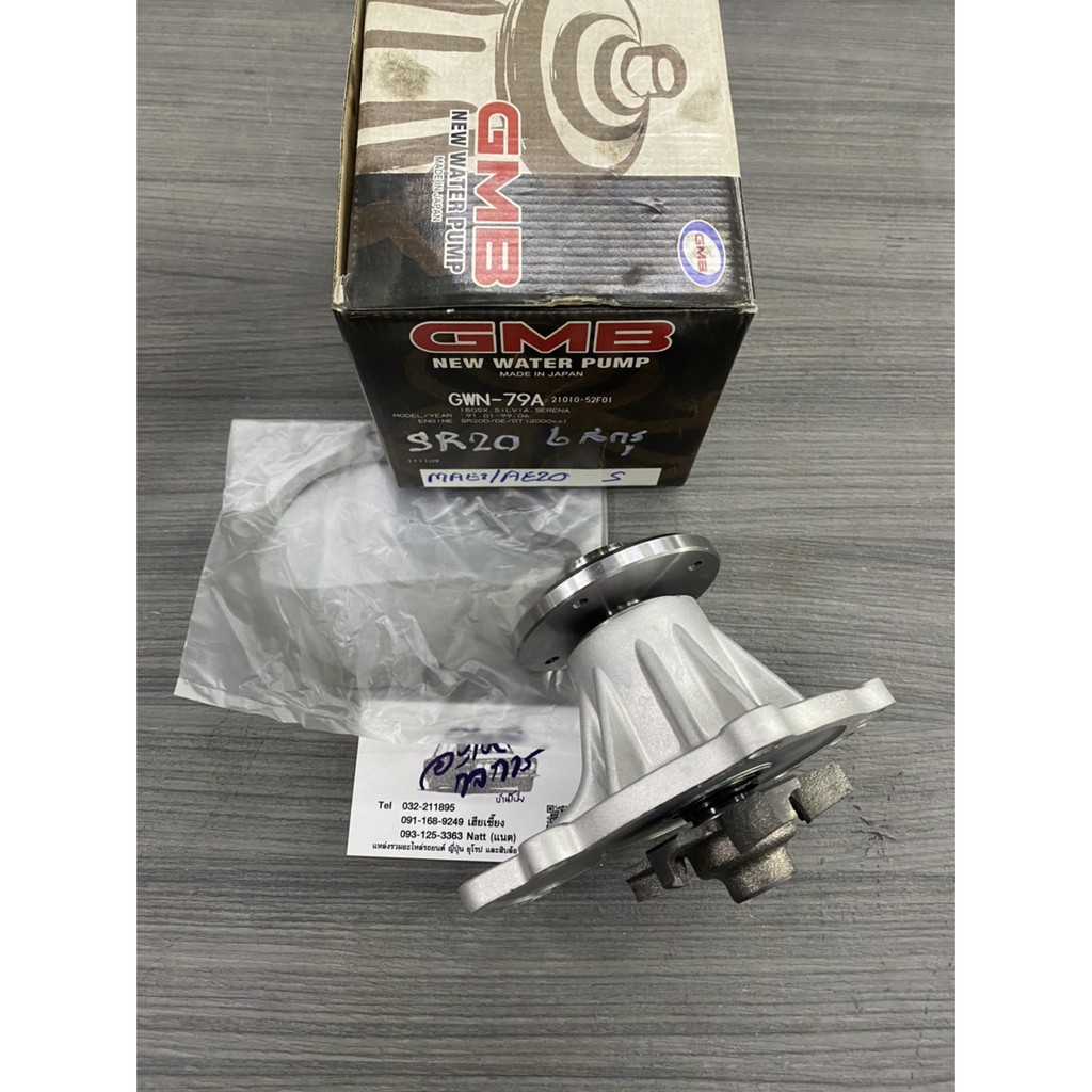 ปั๊มน้ำ nissan sr20  Sr20de dt 2000cc