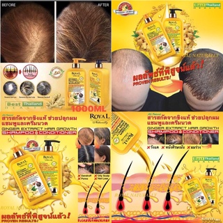 Royal Naturally 1000ml แชมพูขิงแท้1ขวดแก้ผมร่วงรังแคคันหนังศรีษะหนังศรีษะมันและแห้งเสียแก้ทุกปัญหาของหนังศรีษะและเส้นผม