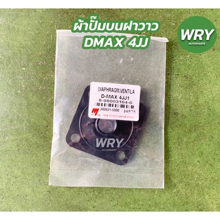 ผ้าปั๊มบนฝาวาล์ว ISUZU DMAX 4JJ 4JK อิซูซุ ดีแม็กซ์