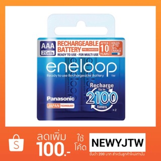 ถ่านชาร์จ Eneloop AA 2ก้อน Panasonic BK-3MCCE/2NT