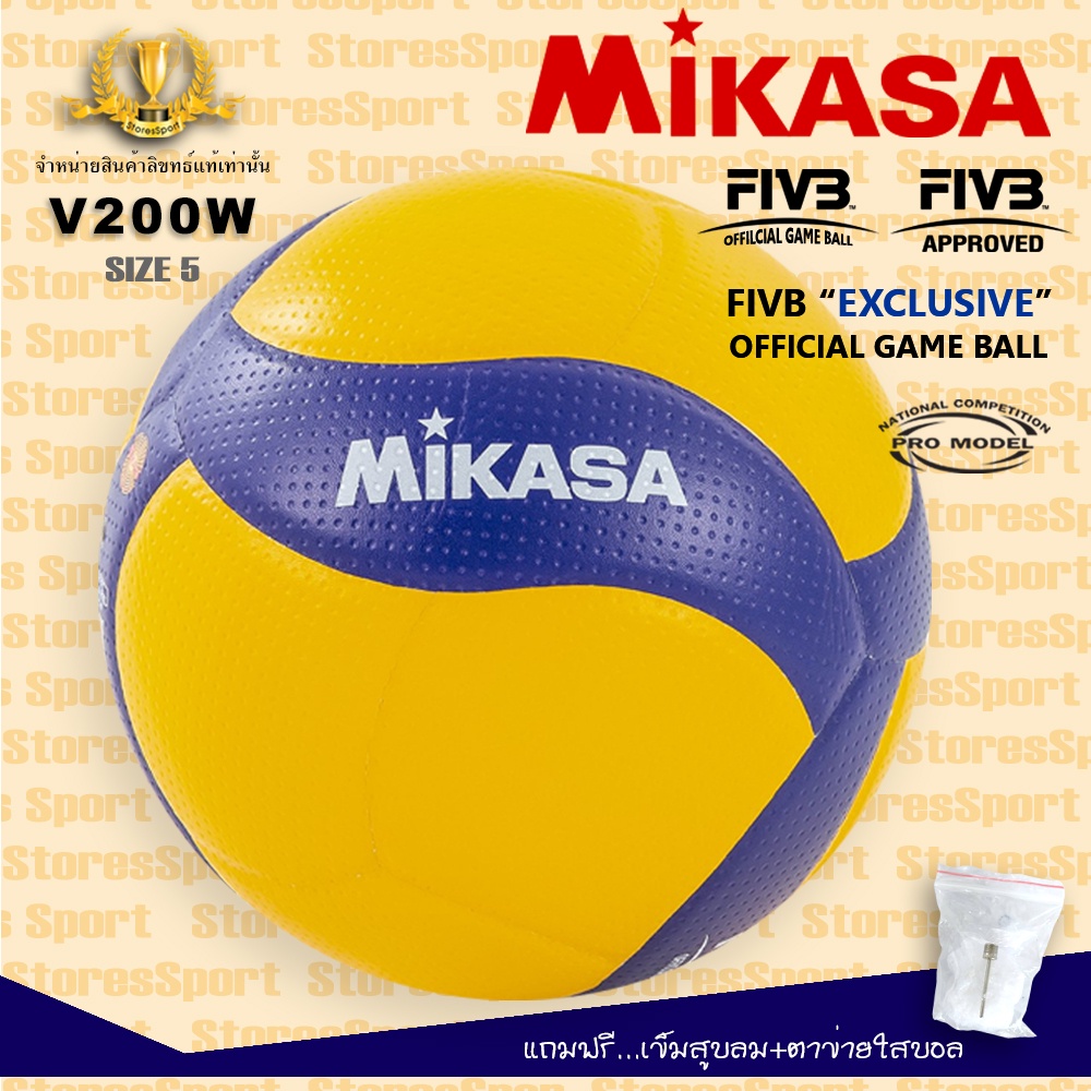 วอลเลย์บอล ลูกวอลเลย์บอล Mikasa หนังนิ่มสุดๆ รุ่น  V200W V300W ของแท้100% (นำเข้าจากญี่ปุ่น) ผลิตแทน
