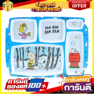 ถาดหลุมเมลามีน 12" SUPERWARE SNOOPY BAM BAM อุปกรณ์ใส่อาหาร MELAMINE COMPARTMENT PLATE 12" SUPERWARE SNOOPY BAM BAM