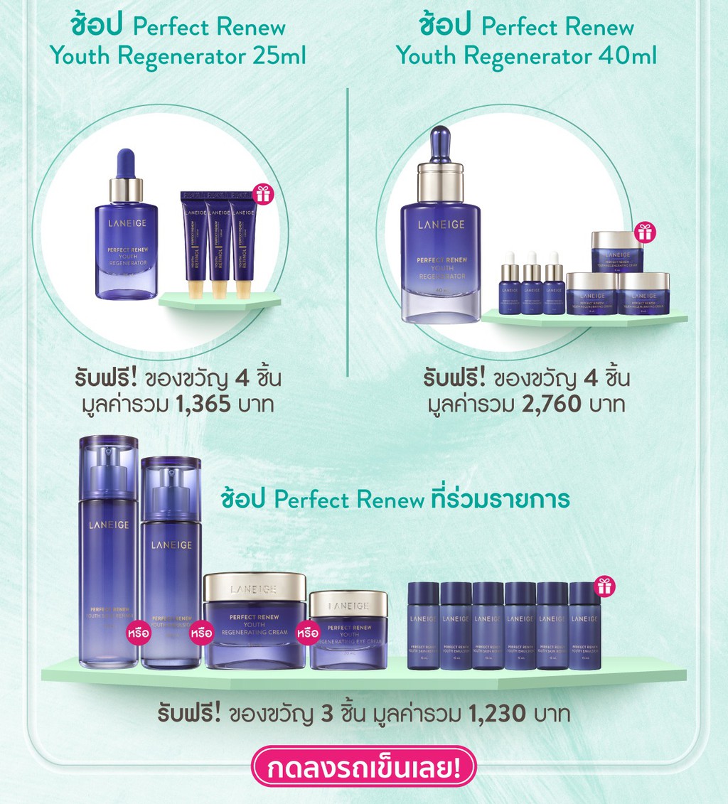 Laneige Official Store, ร้านค้าออนไลน์ | Shopee Thailand