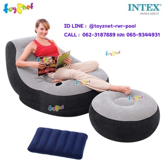 Intex เบาะรองนั่งเป่าลมพร้อมที่วางเท้า อัลทร้า 99x130 x76 ซม. รุ่น 68564 + หมอนเป่าลม 1 ใบ