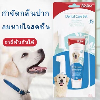 🐶COD🐶 ชุดแปรงสีฟันสัตว์เลี้ยง