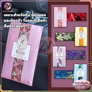 ถุงหอม เม็ดหอม ถุงหอมปรับอากาศ อโรม่า ที่ดับกลิ่น ถุงหอมใส่ตู้เสื้อผ้า กลิ่นหอม ลดกลิ่นอับ อยู่ได้นานตั้ง 2 เดือน+