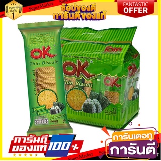 โอเค ขนมปังกรอบแผ่นบาง รสสาหร่าย 30 กรัม แพ็ค 12 ซอง Ok Thin Biscuit Seaweed 30 g x 12