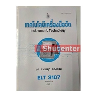 S ELT3107 64099 เทคโนโลยีเครื่องมือวัด สายหยุด ทองอ่อน