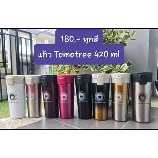 แก้วเก็บอุณหภูมิร้อนเย็น  Tomotree ขนาด 420 ml