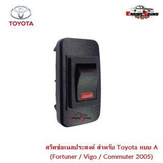 สวิทช์อเนกประสงค์ สำหรับ Toyota แบบ A ตรงรุ่น สำหรับ Fortune…