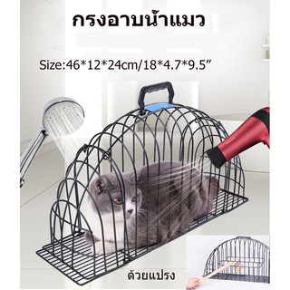 【Good_luck1】HM-กรงอาบน้ำแมว ทั้งอาบน้ำ ทั้งไดร์ รุ่น 2 ประตู-TL นำแปรง