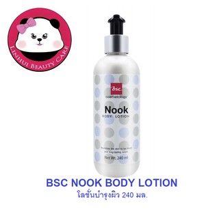 BSC NOOK BODY LOTION (240มล.) บีเอสซี นุ๊ค บอดี้โลชั่น 1 ขวด โลชั่น โลชั่นบำรุงผิวพร้อมมอบความหอมละมุน หอมติดทน ยาวนาน