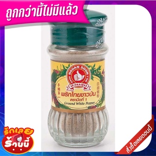 ตรามือที่ 1 พริกไทยขาวป่น 60 กรัม x 3 ขวด No.1 Hand Brand White Pepper Powder 60 g x 3 Bottles