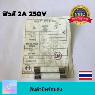 20ชิ้น ฟิวส์ 2A 250V FUSE ฟิวส์แบบเซรามิก (ใส้เกียวใหญ่) ฟิวส์เซรามิก 2แอมป์ 250โวลท์ ของแท้ #เก่าเก็บ คุณภาพดี