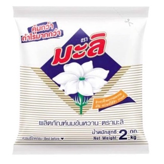 นมข้นหวาน ตรามะลิ 2 Kg.