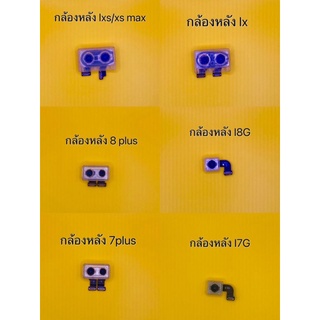 กล้องหลัง IX/Xs/Xs max/8plus​/8G/7plus​/7G