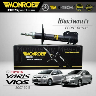 MONROE โช๊คอัพ TOYOTA VIOS NCP93 YARIS NCP91 ปี 2008-2012 (R) 744054SP /  (L) 744055SP