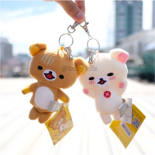 พวงกุญแจ Rilakkuma ริลัคคุมะ &amp; Korilakkuma โคริลัคคุมะ Smile 5นิ้ว