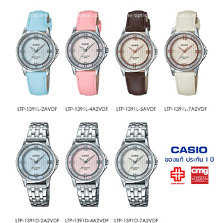 นาฬิกาข้อมือ ผู้หญิง CASIO แท้ รุ่น LTP-1391D/LTP-1391L ประกัน 1 ปี