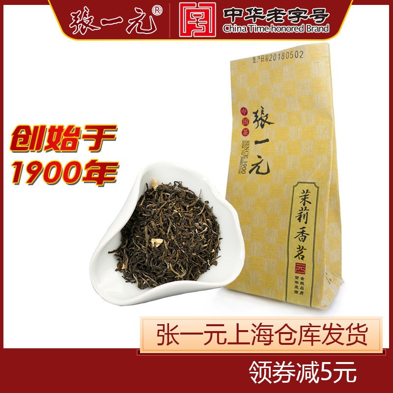 ☊Zhang Yiyuan Jasmine Tea Small Canned 50g Black Can 2020 Strong Flavor