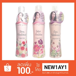 Cute Press Cologne Spray น้ำหอม คิวเพรส โคโลญ สเปรย์ ขนาด 60 มล. โค๊ด NEW1AY1 ลดเพิ่ม 100 บาท