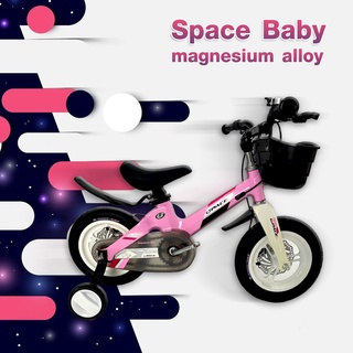 จักรยานเด็ก​ space baby 12