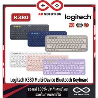 Logitech K380 S  Multi-Device Bluetooth Keyboard คีย์บอร์ดไร้สายบลูทูธ เชื่อมต่อหลายอุปกรณ์(ไทย/อังกฤษ)จากโรงงาน