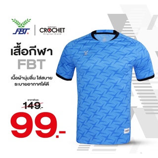 เสื้อกีฬาคอกลม FBT X CROCHET