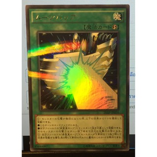 Yugioh 20AP-JP056 Moon Barrier (Ultra Parallel Rare) 20th ANNIVERSARY PACK 2nd WAVE