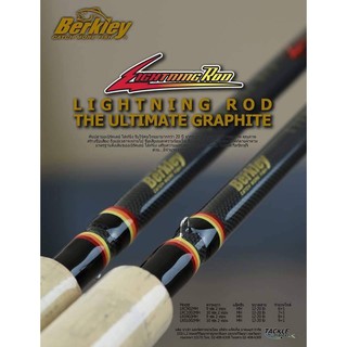 [โค้ดส่วนลดอยู่หน้าร้านจ้า] คันตกปลา Berkley Lightning Rod 3 สี