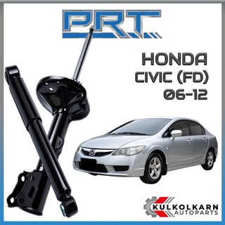 PRT โช้คอัพ HONDA CIVIC (FD) ปี 2006-2012 (STANDARD)