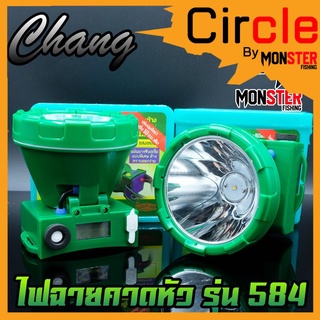 ไฟฉายคาดหัว กันน้ำตราช้าง หัวไฟส่องสัตว์ กรีดยาง CHANG HEADLIGHT รุ่น 584 LED