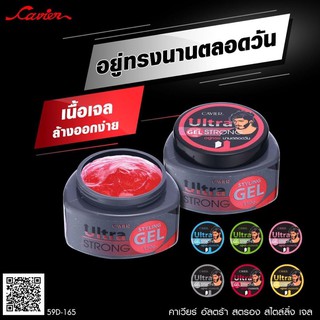 เยลจัดแต่งทรงผม CAVIER ULTRA STRONG STYLING GEL