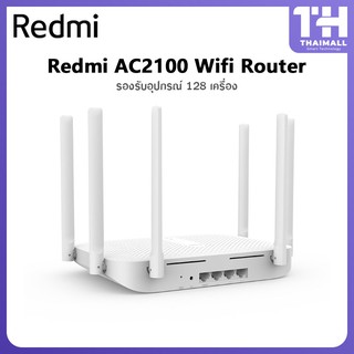 Xiaomi Mi Redmi Router AC2100 เราท์เตอร์เรดมี่ อัพสปีดเร็ว แรง และมีเสถียรภาพมากยิ่งขึ้น