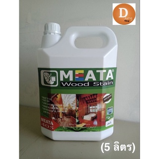 สีย้อมไม้Meata (สูตรน้ำ) กึ่งเงา {แห้งไว ไม่เหม็น} (5 ลิตร)